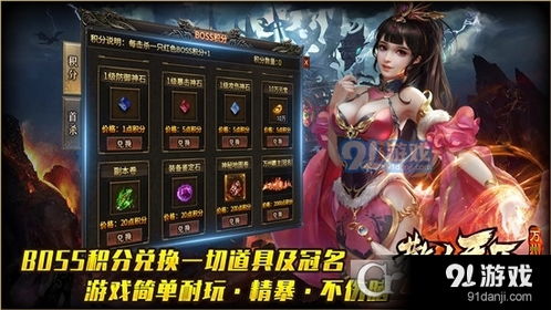 91游戏天下,尽享游戏乐趣(图3) 91游戏天下,尽享游戏乐趣(图3)