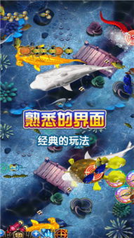 捕鱼游戏游戏平台,尽享捕鱼乐趣(图1) 捕鱼游戏游戏平台,尽享捕鱼乐趣(图1)