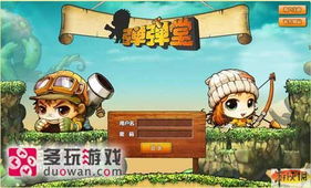 多丸游戏,探索无尽乐趣的奇幻冒险之旅(图3) 多丸游戏,探索无尽乐趣的奇幻冒险之旅(图3)