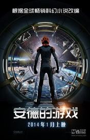 安德的游戏小说中文版,少年英雄的星际征途(图1) 安德的游戏小说中文版,少年英雄的星际征途(图1)