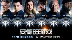 安德的游戏小说中文版,少年英雄的星际征途(图3) 安德的游戏小说中文版,少年英雄的星际征途(图3)
