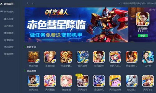 腾讯游戏两个游戏,XX与XX的激情碰撞(图3) 腾讯游戏两个游戏,XX与XX的激情碰撞(图3)