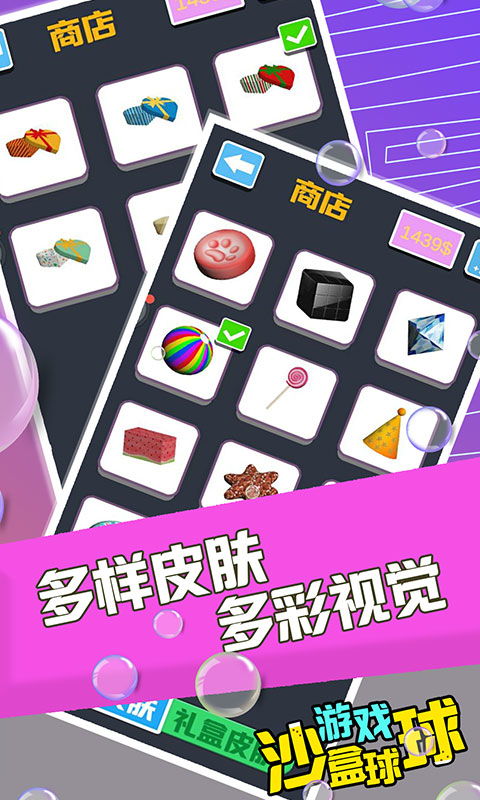 盒子球游戏,一场充满策略与技巧的竞技盛宴(图1) 盒子球游戏,一场充满策略与技巧的竞技盛宴(图1)