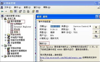 关游戏死机,揭秘系统崩溃之谜(图1) 关游戏死机,揭秘系统崩溃之谜(图1)