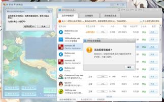 关游戏死机,揭秘系统崩溃之谜(图2) 关游戏死机,揭秘系统崩溃之谜(图2)