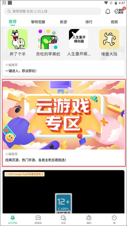 游戏盒子云游戏,游戏盒子引领云端娱乐革命(图3) 游戏盒子云游戏,游戏盒子引领云端娱乐革命(图3)
