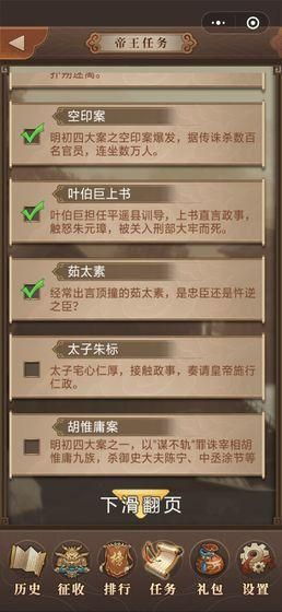 历史文本游戏,历史文本游戏中的传奇岁月(图1) 历史文本游戏,历史文本游戏中的传奇岁月(图1)