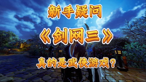 真的有游戏,揭秘真实存在的奇幻游戏世界(图1) 真的有游戏,揭秘真实存在的奇幻游戏世界(图1)