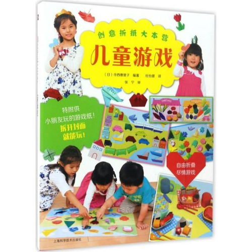 儿童游戏纸,寓教于乐的童年陪伴(图1) 儿童游戏纸,寓教于乐的童年陪伴(图1)