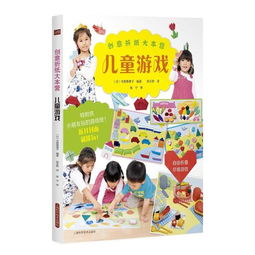儿童游戏纸,寓教于乐的童年陪伴(图2) 儿童游戏纸,寓教于乐的童年陪伴(图2)