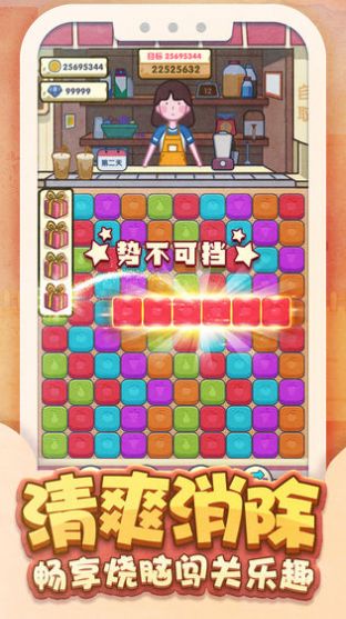 下奶茶游戏,品味人生(图3) 下奶茶游戏,品味人生(图3)