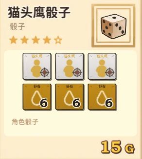 骰子游戏教程,从入门到精通教程解析(图1) 骰子游戏教程,从入门到精通教程解析(图1)