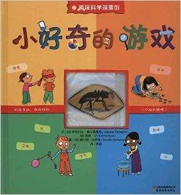 好奇的游戏,好奇游戏的奇幻冒险之旅(图1) 好奇的游戏,好奇游戏的奇幻冒险之旅(图1)