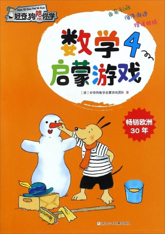 好奇的游戏,好奇游戏的奇幻冒险之旅(图2) 好奇的游戏,好奇游戏的奇幻冒险之旅(图2)