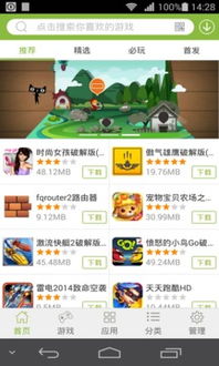 游戏盒工具,解锁无限游戏乐趣的神奇助手(图2) 游戏盒工具,解锁无限游戏乐趣的神奇助手(图2)