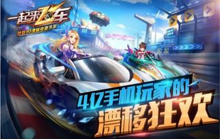 滚动飞车游戏,滚动飞车游戏的极限挑战之旅(图1) 滚动飞车游戏,滚动飞车游戏的极限挑战之旅(图1)
