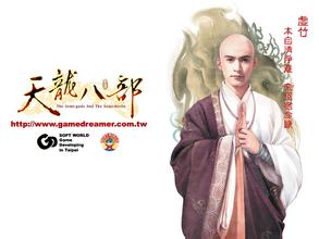 天龙虚竹游戏,虚竹的奇幻修仙之旅(图1)