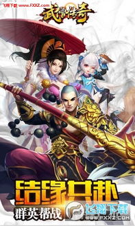 游戏武僧,拳脚间谱写江湖传奇(图3) 游戏武僧,拳脚间谱写江湖传奇(图3)