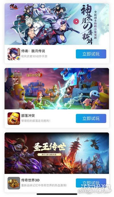 游玩云游戏,揭秘云游戏新体验(图2) 游玩云游戏,揭秘云游戏新体验(图2)