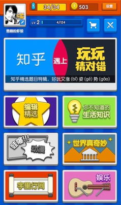问答游戏吗,知识盛宴(图1) 问答游戏吗,知识盛宴(图1)