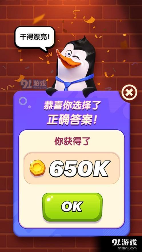 问答游戏吗,知识盛宴(图3) 问答游戏吗,知识盛宴(图3)