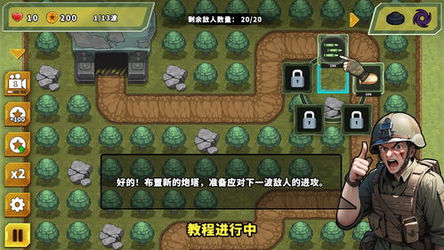 炮塔战略游戏,一触即发(图2) 炮塔战略游戏,一触即发(图2)