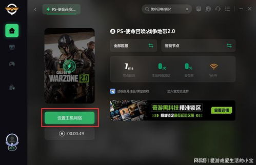 战区游戏加载,加载中的战场传奇(图1) 战区游戏加载,加载中的战场传奇(图1)