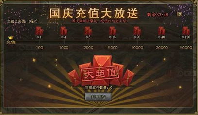 游戏奖励翻倍,翻倍狂欢!揭秘游戏奖励翻倍背后的惊喜世界(图2) 游戏奖励翻倍,翻倍狂欢!揭秘游戏奖励翻倍背后的惊喜世界(图2)