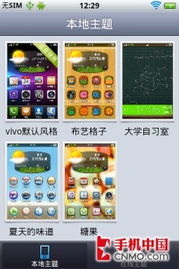 vivo游戏主题,畅享竞技盛宴(图3) vivo游戏主题,畅享竞技盛宴(图3)