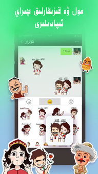 维语的游戏,探寻民族游戏魅力(图2) 维语的游戏,探寻民族游戏魅力(图2)