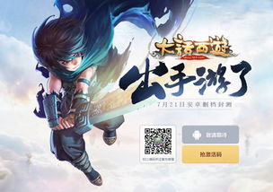 大话西游单机版手机游戏下载,尽在指尖!(图1) 大话西游单机版手机游戏下载,尽在指尖!(图1)