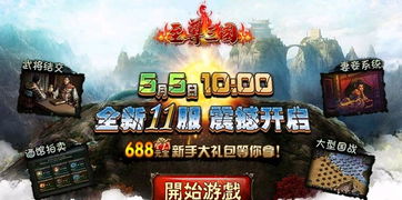 游戏神五四,穿越时空的奇幻冒险之旅(图2) 游戏神五四,穿越时空的奇幻冒险之旅(图2)