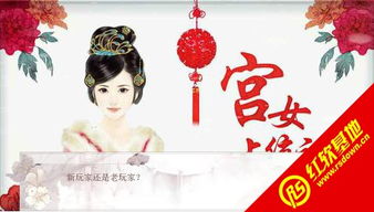 游戏打宫女,游戏中的女性角色演绎(图2) 游戏打宫女,游戏中的女性角色演绎(图2)
