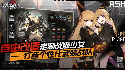 战线 游戏,体验战争艺术巅峰对决(图2) 战线 游戏,体验战争艺术巅峰对决(图2)
