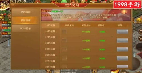 游戏玩98,揭秘98游戏背后的魅力与挑战(图3) 游戏玩98,揭秘98游戏背后的魅力与挑战(图3)