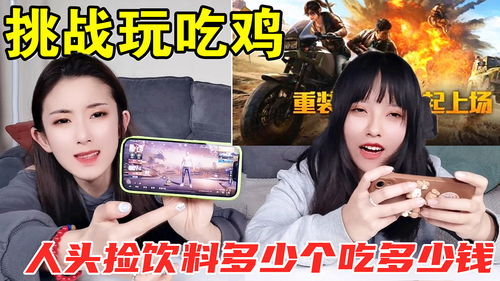 捡饮料游戏,揭秘捡饮料游戏的趣味与技巧(图2) 捡饮料游戏,揭秘捡饮料游戏的趣味与技巧(图2)