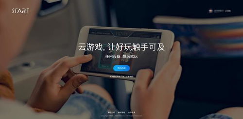 流量云游戏,引领未来娱乐新潮流(图3) 流量云游戏,引领未来娱乐新潮流(图3)
