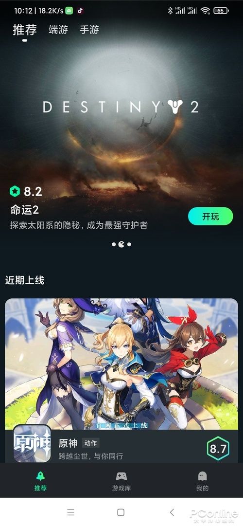 流量云游戏,引领未来娱乐新潮流(图1) 流量云游戏,引领未来娱乐新潮流(图1)