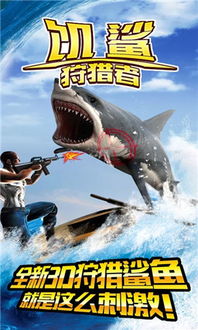 热浪鲨游戏,挑战极限的冒险之旅(图1) 热浪鲨游戏,挑战极限的冒险之旅(图1)