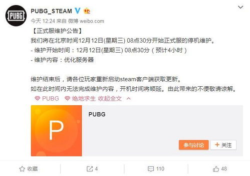 几点游戏开始,游戏冒险之旅正式开启(图3) 几点游戏开始,游戏冒险之旅正式开启(图3)