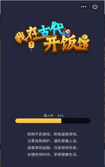 开饭游戏,打造你的美食王国(图2) 开饭游戏,打造你的美食王国(图2)