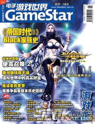 游戏杂志网,畅游虚拟世界！(图2)