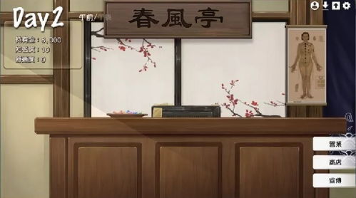 春风亭游戏,穿越时空的奇幻冒险之旅(图1) 春风亭游戏,穿越时空的奇幻冒险之旅(图1)