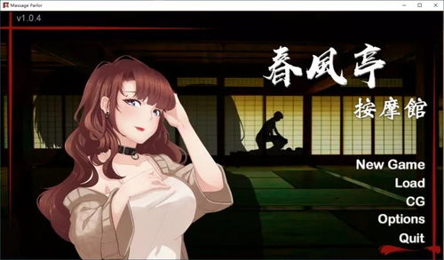 春风亭游戏,穿越时空的奇幻冒险之旅(图2) 春风亭游戏,穿越时空的奇幻冒险之旅(图2)
