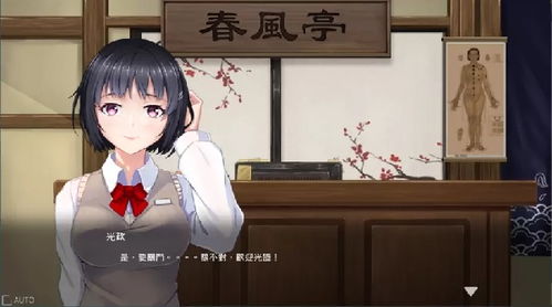 春风亭游戏,穿越时空的奇幻冒险之旅(图3) 春风亭游戏,穿越时空的奇幻冒险之旅(图3)