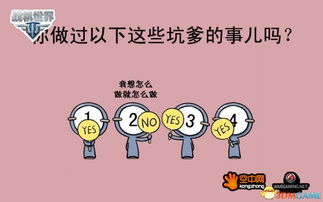 挨骂游戏,一场关于勇气与智慧的较量(图1) 挨骂游戏,一场关于勇气与智慧的较量(图1)