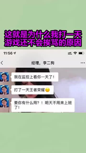 挨骂游戏,一场关于勇气与智慧的较量(图2) 挨骂游戏,一场关于勇气与智慧的较量(图2)