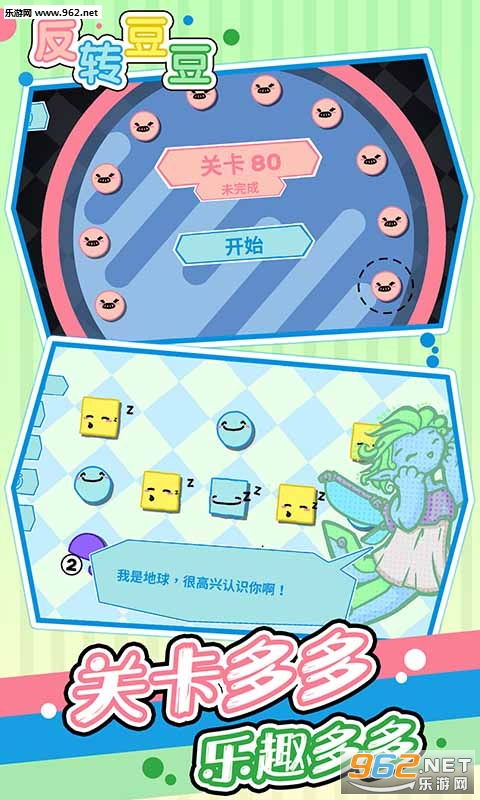 踩豆豆游戏,欢乐游戏中的智慧与挑战(图1)