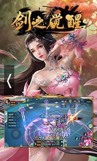 剑觉醒游戏,探索东方仙侠世界的热血征程(图3) 剑觉醒游戏,探索东方仙侠世界的热血征程(图3)