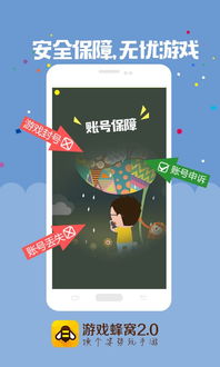挂蜂窝游戏,挑战极限的指尖冒险之旅(图2) 挂蜂窝游戏,挑战极限的指尖冒险之旅(图2)